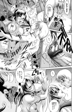 Page 63 of Yokujou Kansen