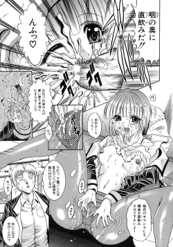 Page 81 of Yokujou Kansen