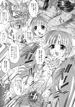 Page 85 of Yokujou Kansen