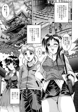 Page 95 of Yokujou Kansen