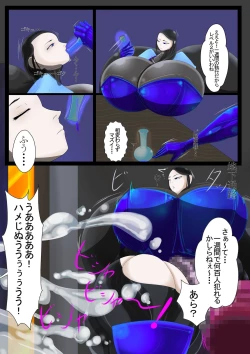 Page 13 of Ingoku no Shikkounin