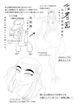 Page 21 of Ingoku no Shikkounin