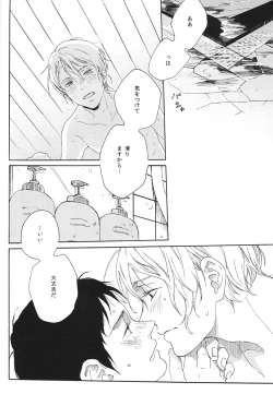 Page 15 of Hontou wa jiyuu nanka sukoshi mo sukijanai