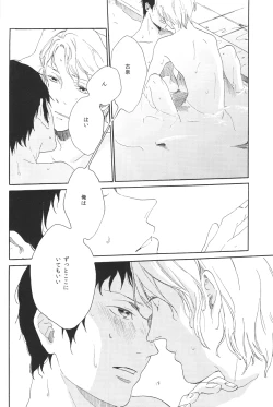 Page 17 of Hontou wa jiyuu nanka sukoshi mo sukijanai