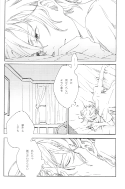 Page 19 of Hontou wa jiyuu nanka sukoshi mo sukijanai