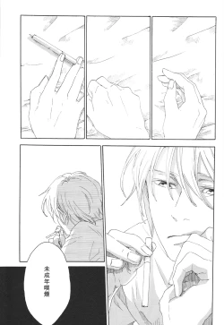 Page 20 of Hontou wa jiyuu nanka sukoshi mo sukijanai