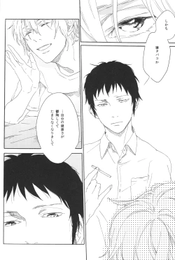 Page 21 of Hontou wa jiyuu nanka sukoshi mo sukijanai