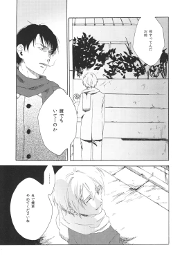 Page 32 of Hontou wa jiyuu nanka sukoshi mo sukijanai