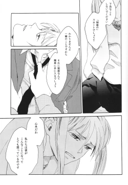 Page 6 of Hontou wa jiyuu nanka sukoshi mo sukijanai