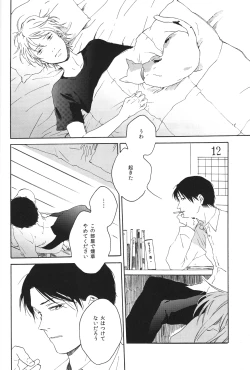 Page 9 of Hontou wa jiyuu nanka sukoshi mo sukijanai