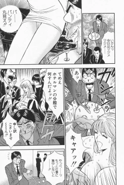 Page 103 of Chijouke no Jijou