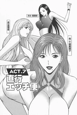 Page 141 of Chijouke no Jijou