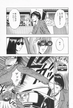 Page 165 of Chijouke no Jijou