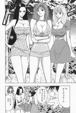 Page 19 of Chijouke no Jijou