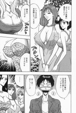 Page 20 of Chijouke no Jijou