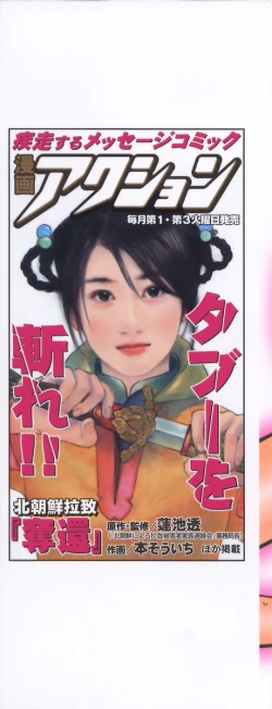 Page 3 of Chijouke no Jijou