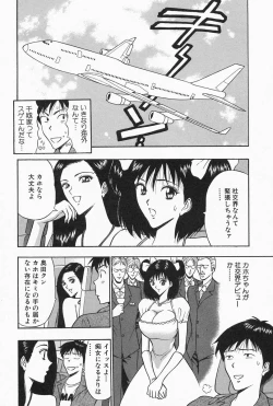 Page 54 of Chijouke no Jijou