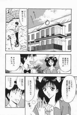 Page 74 of Chijouke no Jijou