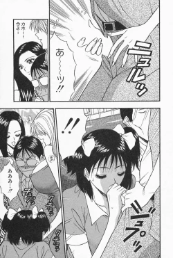 Page 77 of Chijouke no Jijou