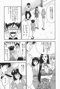 Page 79 of Chijouke no Jijou