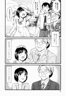 Page 10 of Chitai Shinsho