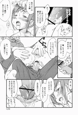 Page 133 of Chitai Shinsho