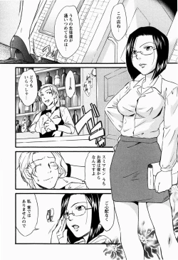 Page 142 of Chitai Shinsho