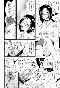 Page 146 of Chitai Shinsho