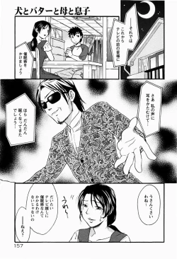 Page 161 of Chitai Shinsho