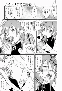 Page 208 of Chitai Shinsho