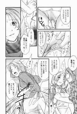 Page 58 of Chitai Shinsho