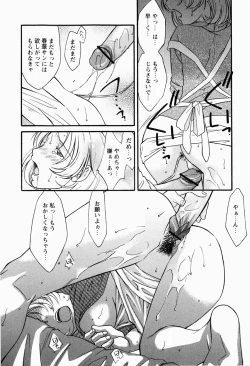 Page 62 of Chitai Shinsho