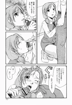 Page 81 of Chitai Shinsho