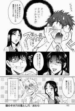 Page 96 of Chitai Shinsho