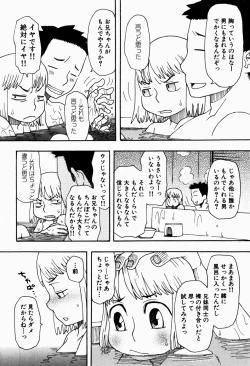 Page 102 of Ikenai Imouto