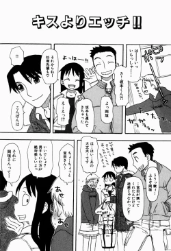 Page 117 of Ikenai Imouto