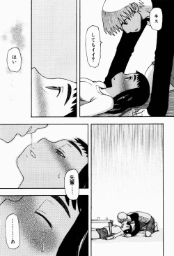 Page 71 of Ikenai Imouto