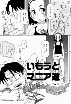 Page 79 of Ikenai Imouto