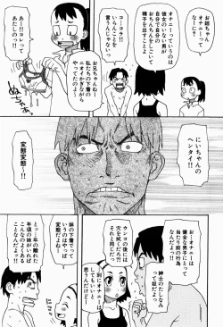 Page 81 of Ikenai Imouto