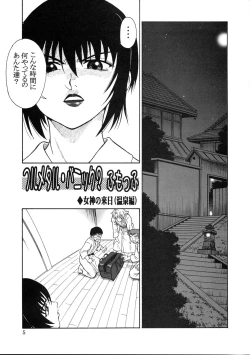 Page 4 of Gyokusai Kakugo Vol. 5