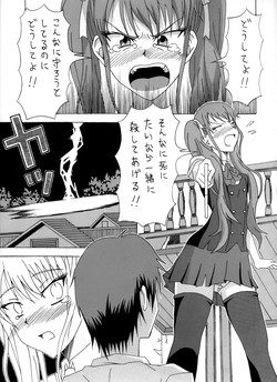 Download Moshimo Kouichi ga …… Dattara