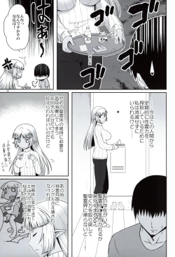 Page 12 of Seirei No Zokusyou