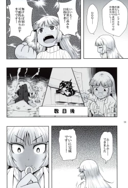 Page 13 of Seirei No Zokusyou