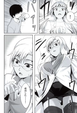 Page 15 of Seirei No Zokusyou
