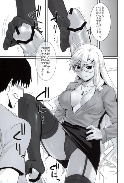 Page 18 of Seirei No Zokusyou