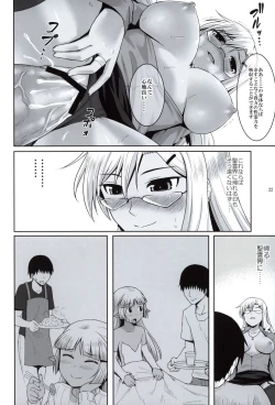 Page 21 of Seirei No Zokusyou