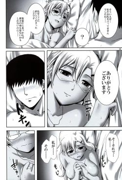 Page 29 of Seirei No Zokusyou