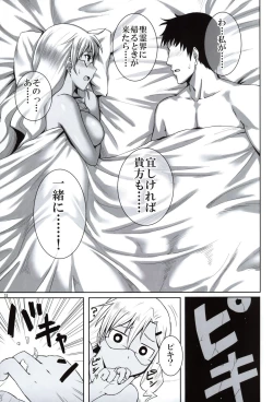 Page 30 of Seirei No Zokusyou