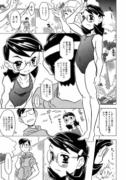 Page 102 of COMIC ino Vol.06