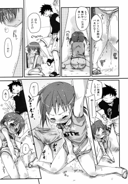 Page 10 of COMIC ino Vol.06